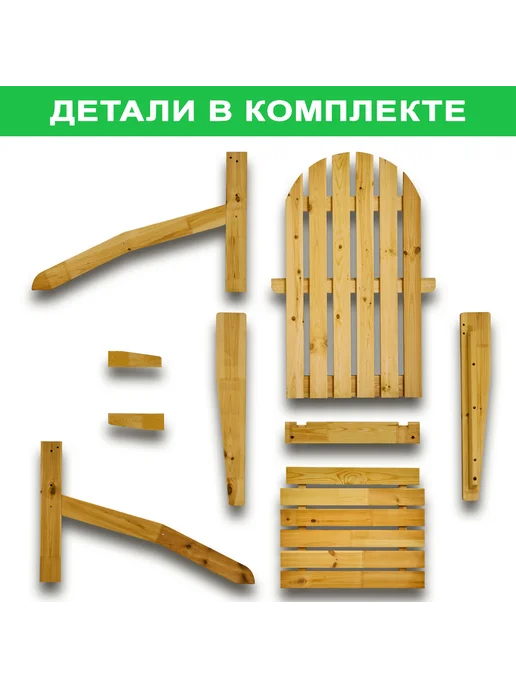 InterLINK Кресло деревянное для сада и дачи, бежевый, фото 5