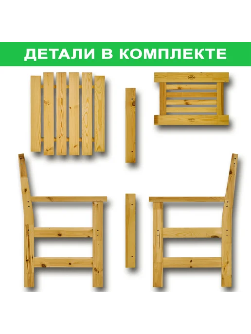 InterLINK Кресло садовое деревянное для дачи и дома, коричневый, фото 5