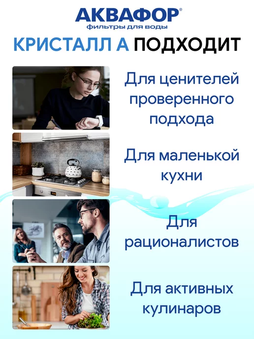 Аквафор Кристалл А - комплект модулей К5 К2 К7, вариант, фото 3