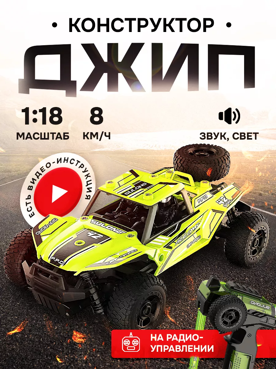 Багги на радиоуправление Rock crawler E322-003