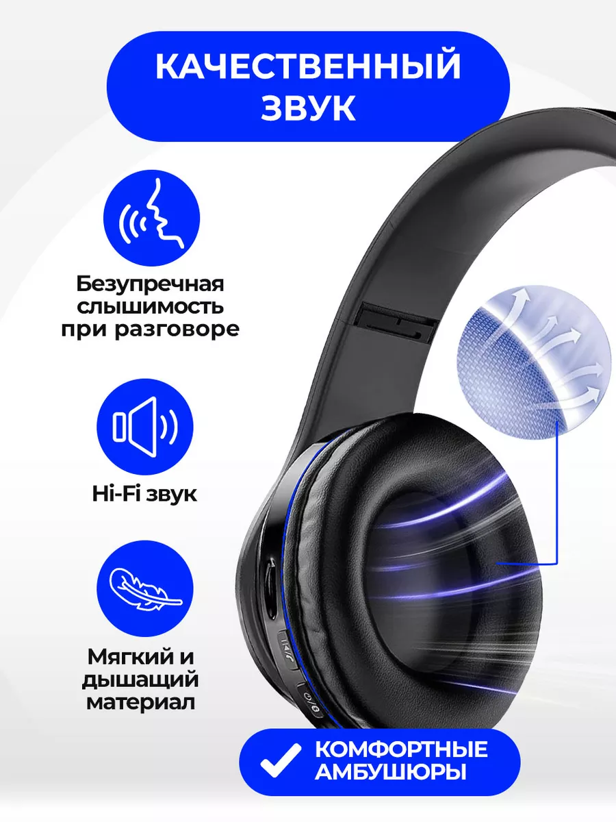 Наушники беспроводные большие с микрофоном блютуз STIMAXON 87435862 купить  за 752 ₽ в интернет-магазине Wildberries