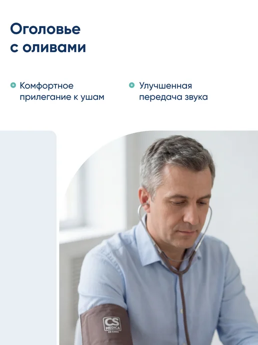 CS Medica Тонометр механический профессиональный CS-109 Premium, коричневый, фото 8
