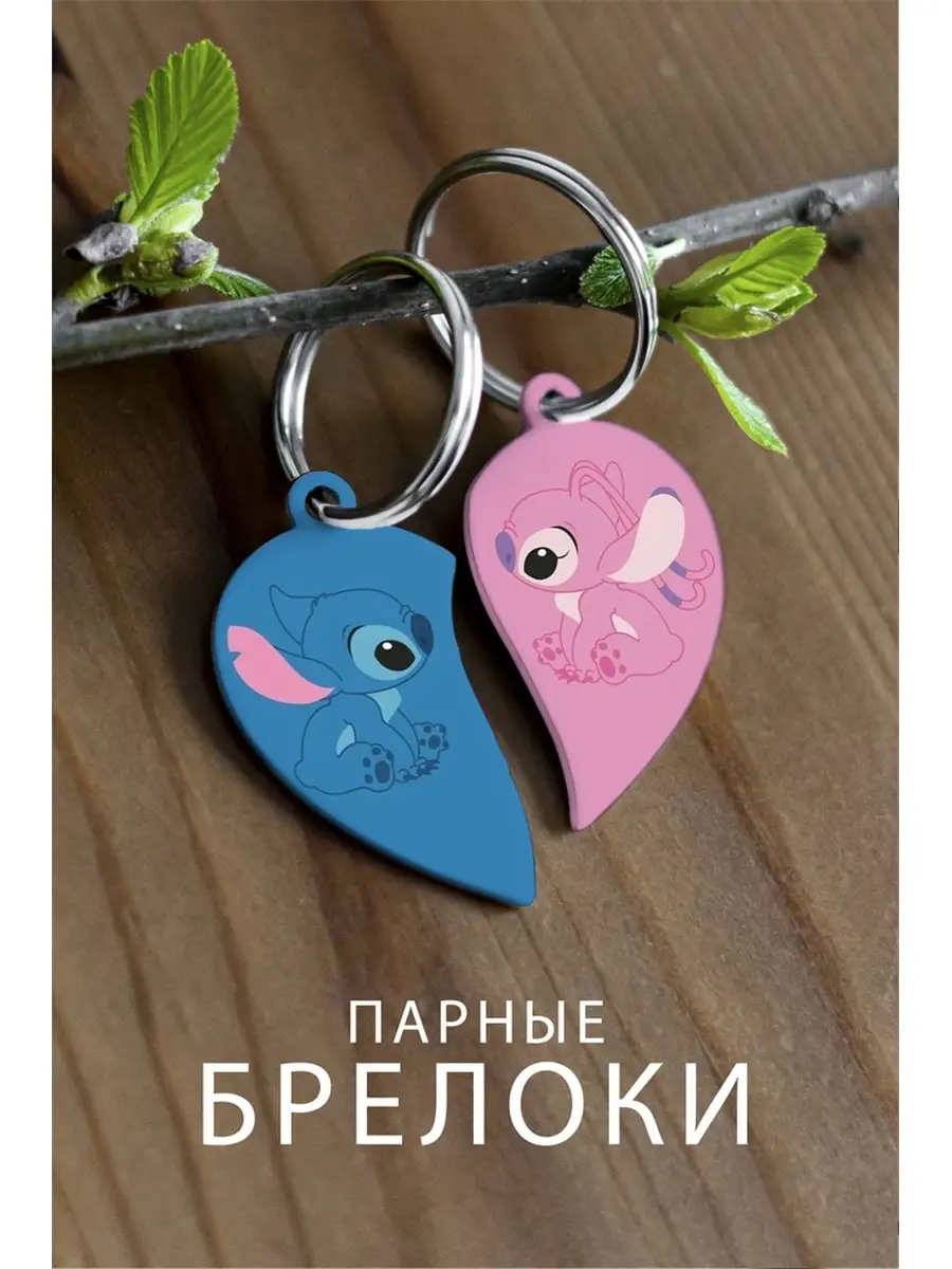 Парный брелок в форме сердца