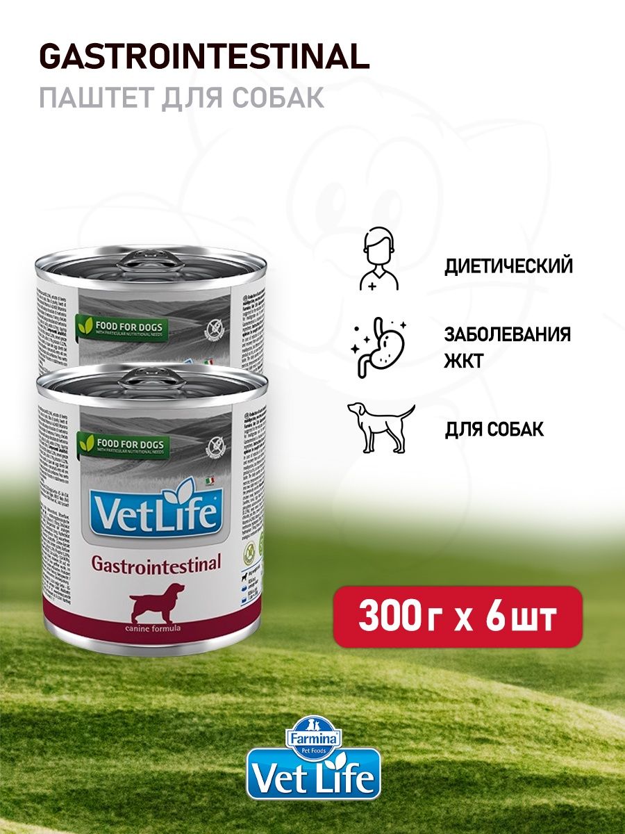 Farmina Gastrointestinal для собак. Vet Life Gastrointestinal корм для собак. Vet Life Dog Gastrointestinal консервы для собак при ЖКТ норма кормления. Фармина гастро Интестинал для собак влажный.