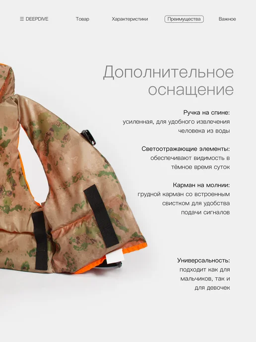 DeepDive Спасательный жилет до 110 кг, 110 кг, фото 3