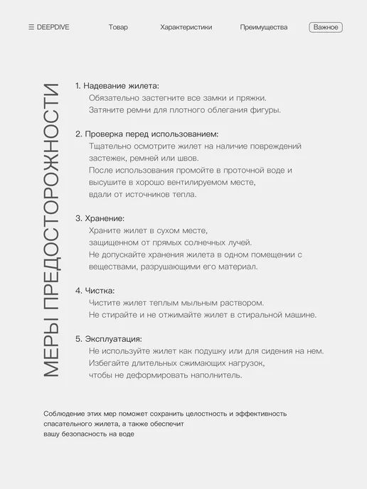 DeepDive Спасательный жилет до 110 кг, 110 кг, фото 4