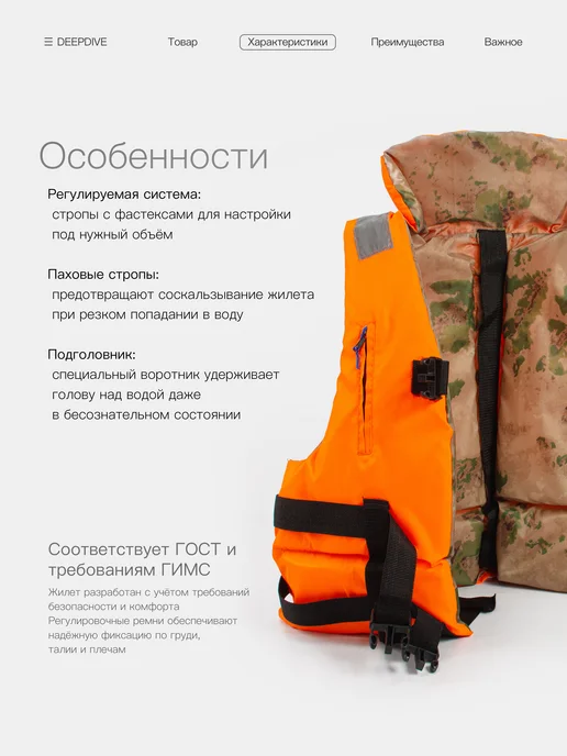 DeepDive Спасательный жилет до 70 кг, 70 кг, фото 2