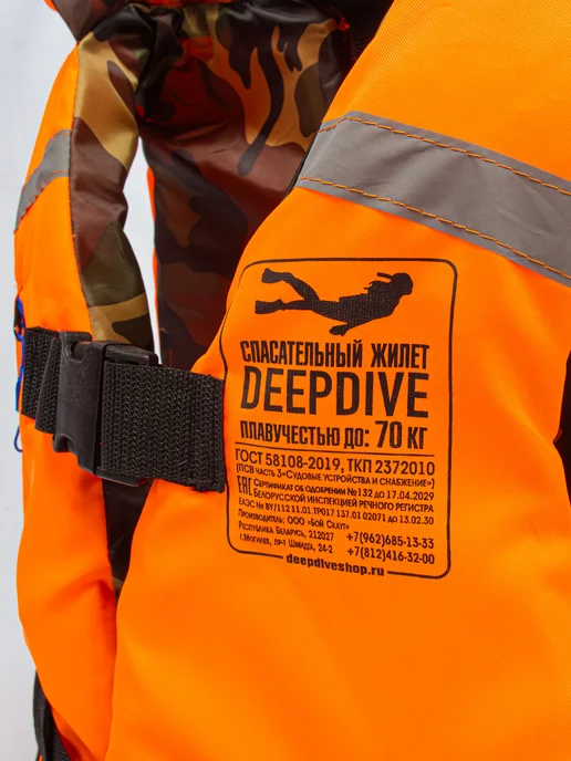 DeepDive Спасательный жилет до 70 кг, 70 кг, фото 5