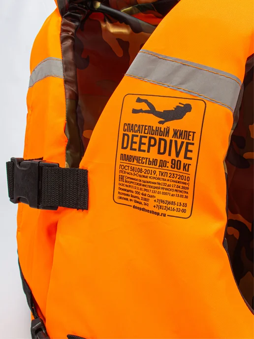 DeepDive Спасательный жилет до 90 кг, 90 кг, фото 5