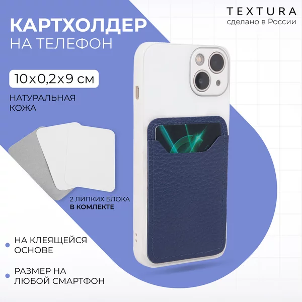 Картхолдер на iPhone