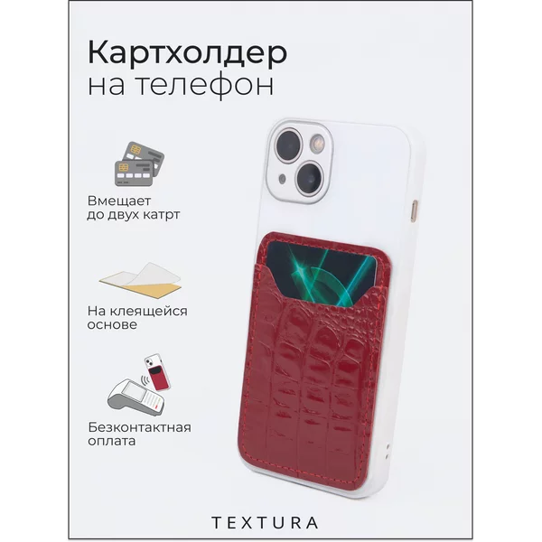 Картхолдер на iPhone