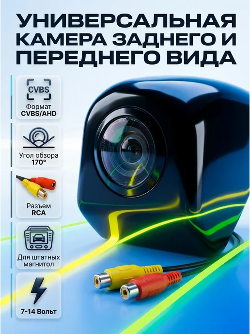 VIZANT Универсальная камера заднего вида c разметкой A-203, вариант, фото 5