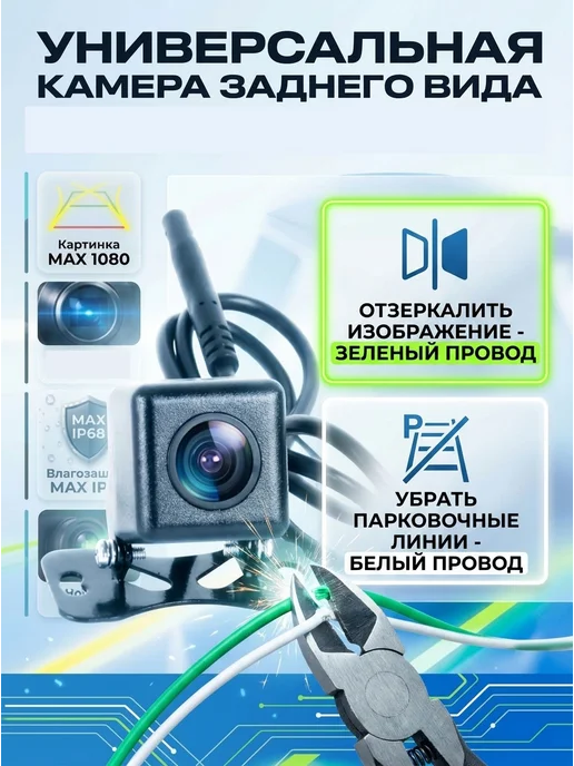VIZANT Камера заднего вида c динамической разметкой A-203D, вариант, фото 2
