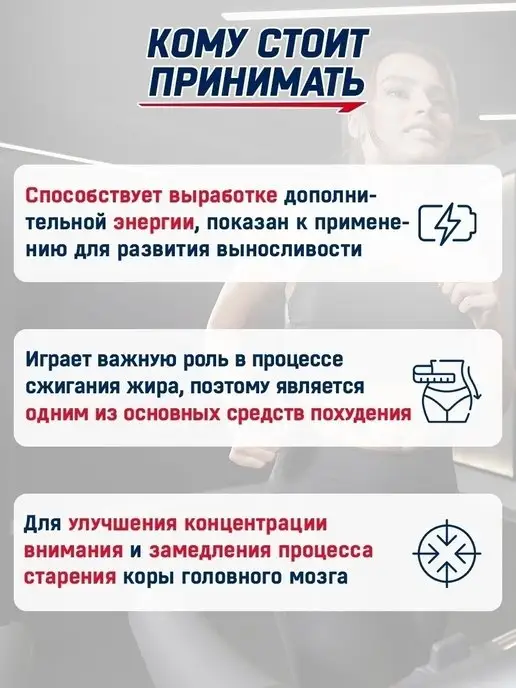 Be First L-карнитин, L-carnitine жиросжигатель, спортивное питание, вариант, фото 4