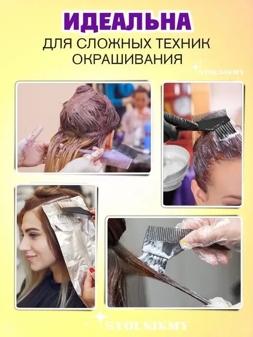 STOLNIKMY Кисть для окрашивания волос с расческой набор, черный, фото 6