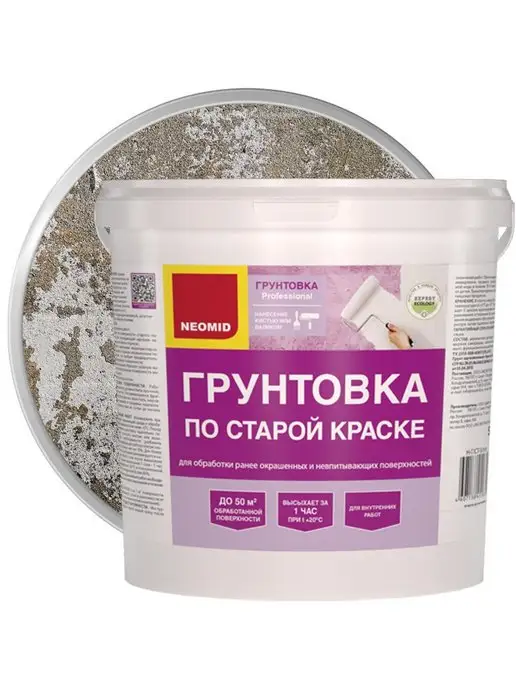 Neomid Грунтовка по старой краске, 5 кг, 5 кг