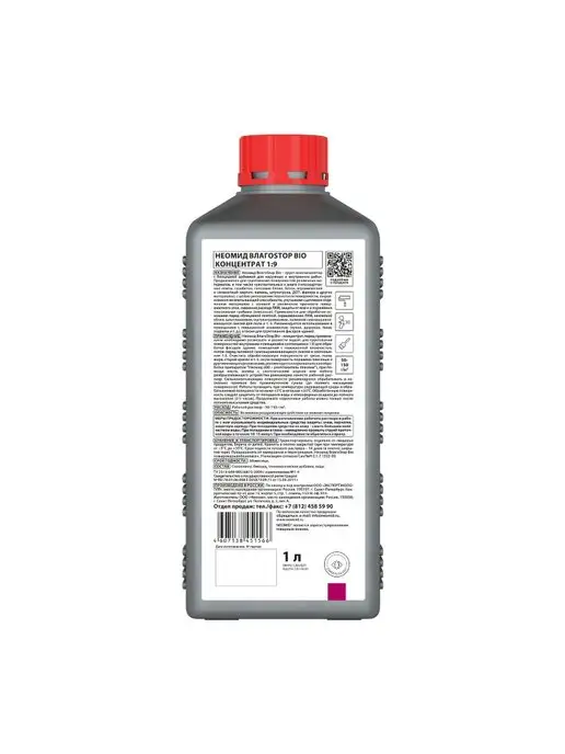 Neomid Грунтовка ВлагоStop Bio концентрат 1 9 (1л.), 1 л, фото 2
