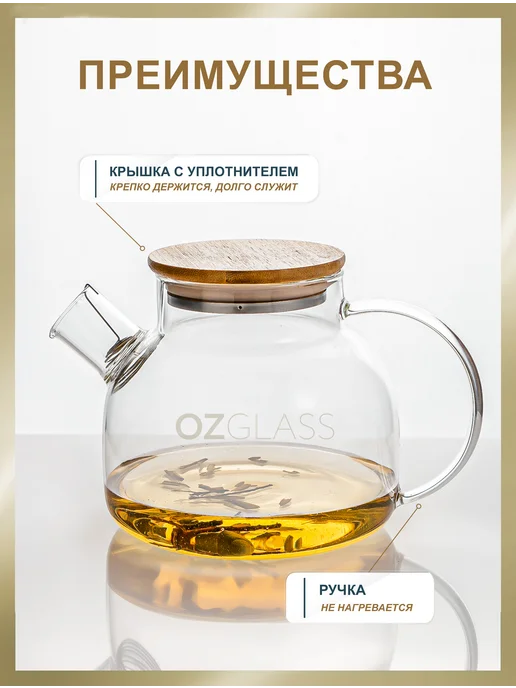 OZGLASS Чайник заварочный стекло бочонок 1 л, 600 мл, фото 5