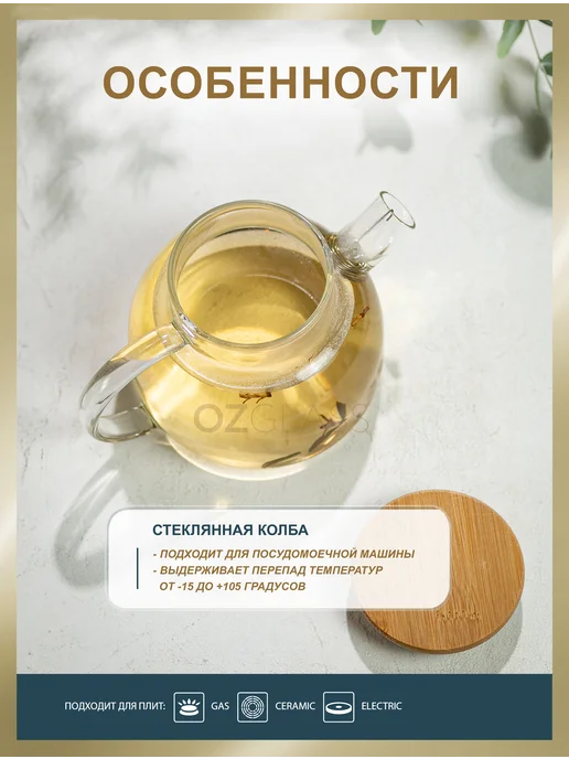 OZGLASS Чайник заварочный стекло бочонок 1 л, 600 мл, фото 6