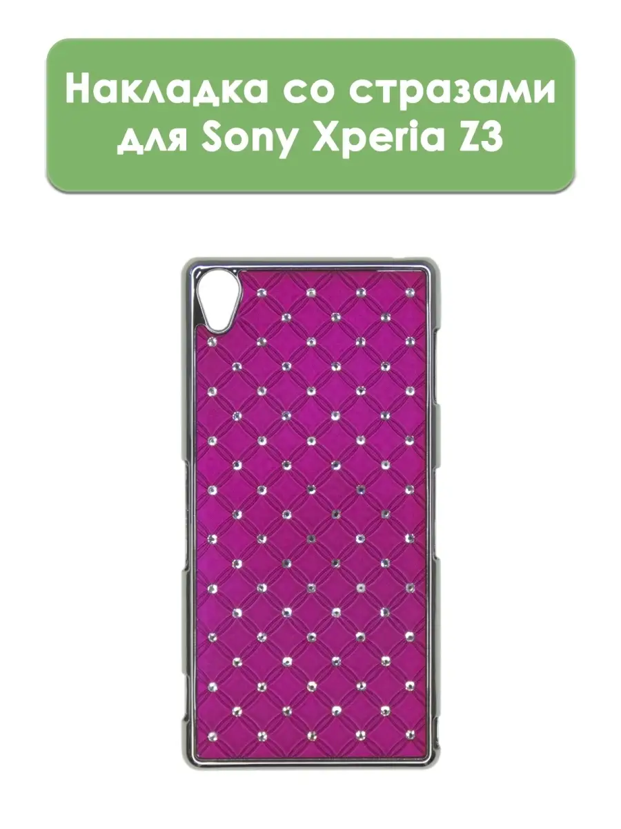 Накладка на Sony Xperia Z3 CaseGuru 87461389 купить за 98 ? в  интернет-магазине Wildberries