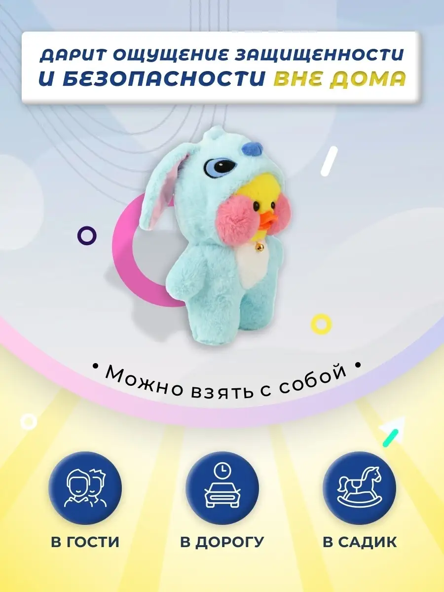 Уточка Lalafanfan в одежде VesTikToys 87461760 купить в интернет-магазине  Wildberries