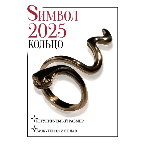 Кольцо женское бижутерия