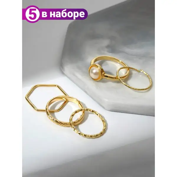 Набор колец 5 штук