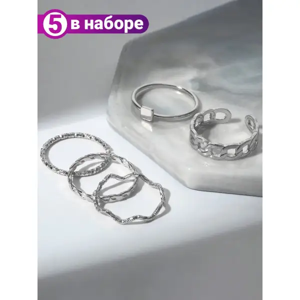Кольцо набор 5 штук «Идеальные пальчики» женское кольцо