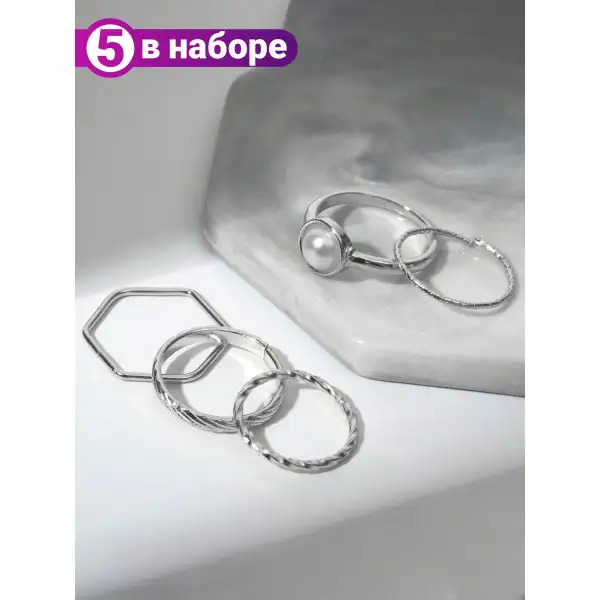 Кольцо набор 5 штук «Идеальные пальчики» женское кольцо