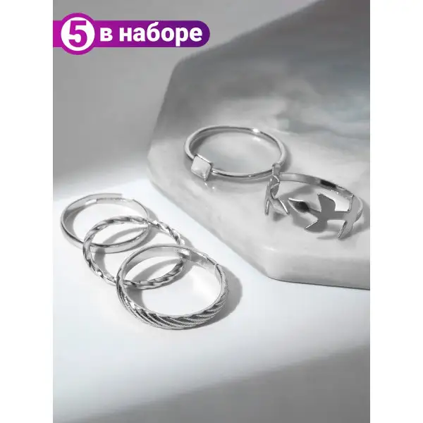 Кольцо набор 5 шт, женское кольцо