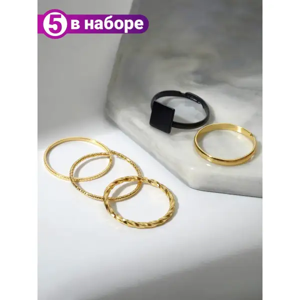 Кольцо набор 5 шт, женское кольцо