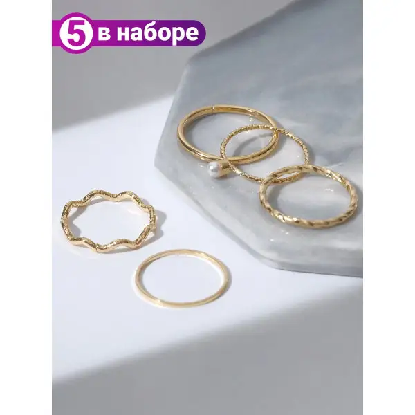 Кольцо набор 5 штук «Идеальные пальчики» женское кольцо
