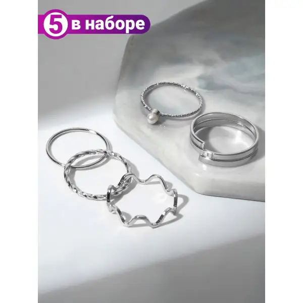 Кольцо набор 5 штук «Идеальные пальчики» женское кольцо