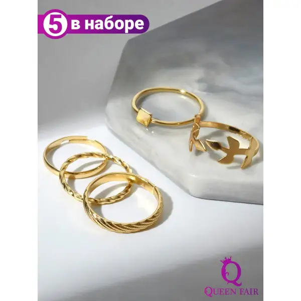 Кольцо набор 5 штук, комплект колец