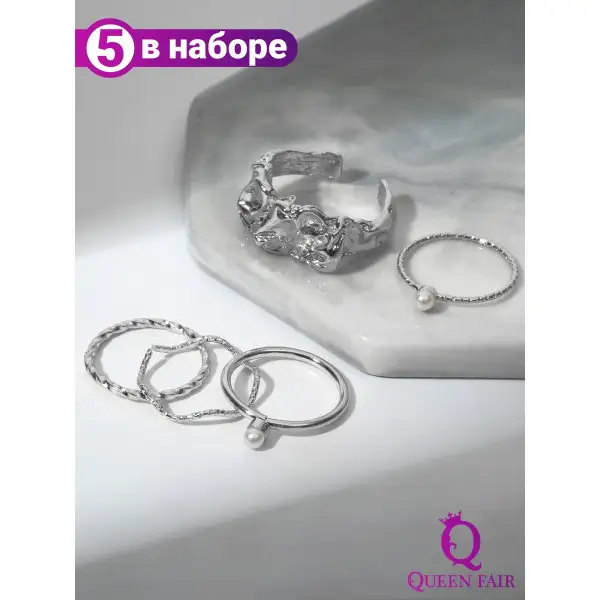 Кольцо набор 5 штук «Идеальные пальчики» женское кольцо