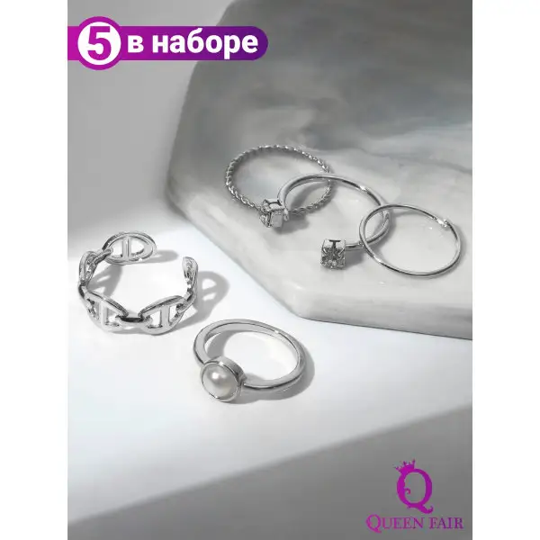 Кольцо набор 5 штук «Идеальные пальчики» женское кольцо