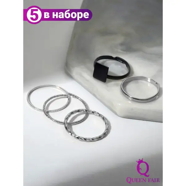 Кольцо набор 5 штук, комплект колец