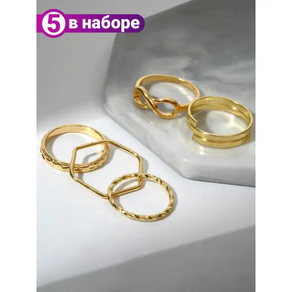 Кольцо набор 5 штук «Идеальные пальчики» женское кольцо