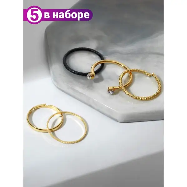 Кольцо набор 5 штук «Идеальные пальчики» женское кольцо
