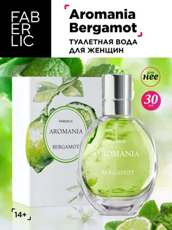 Туалетная вода Aromania Bergamot, духи Фаберлик Faberlic 87466053 купить за 407 ₽ в интернет-магазине Wildberries