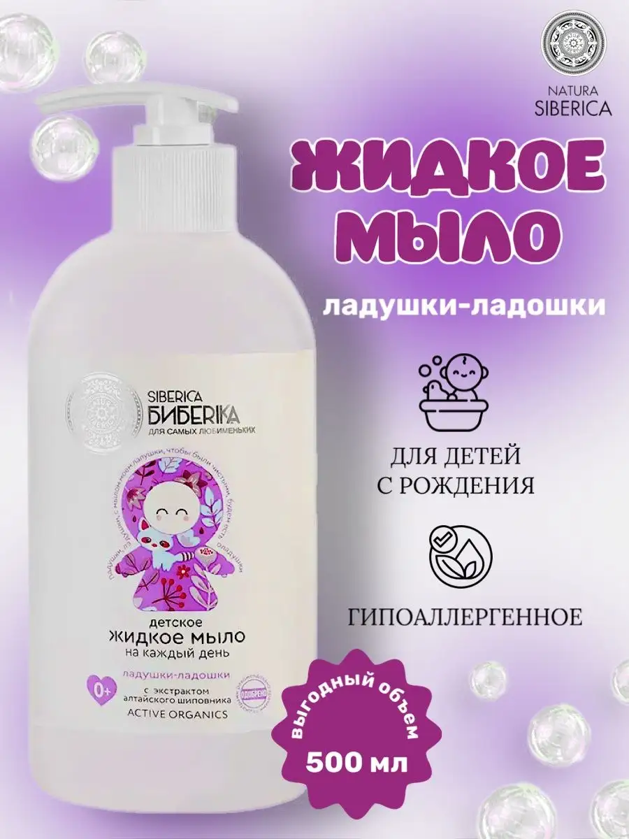 Мыло жидкое детское...