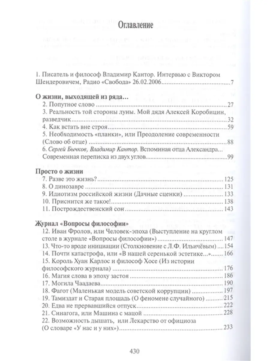 Посреди времен, или Карта моей памяти Центр гуманитарных инициатив 87466357  купить за 507 ₽ в интернет-магазине Wildberries