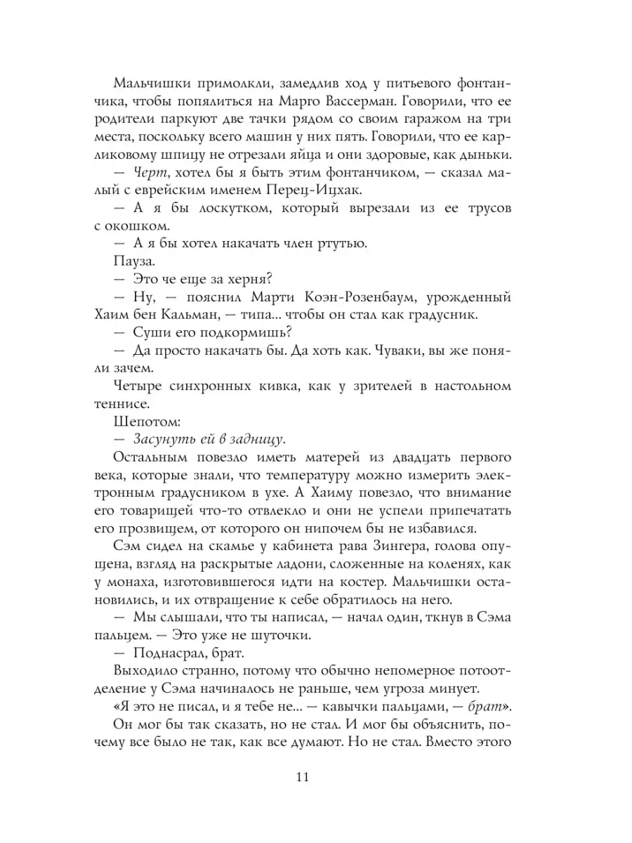 Решила «сделать девочку»: родная мать отрезала сыну половые органы // Новости НТВ