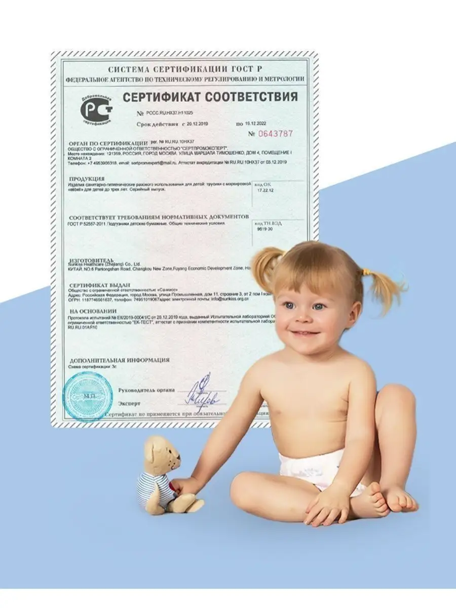 выпускница трусики Подгузники трусики Elibell 4 размер L 44 шт (9-14кг) ELIBELL 87467774  купить за 1 345 ₽ в интернет-магазине Wildberries