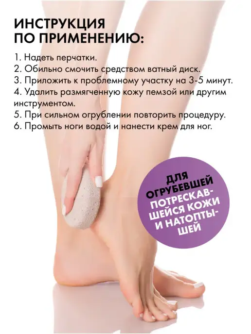 Выручалочка Средство для гладких пяток - кератолитик для педикюра, в упаковке 578 г, фото 5