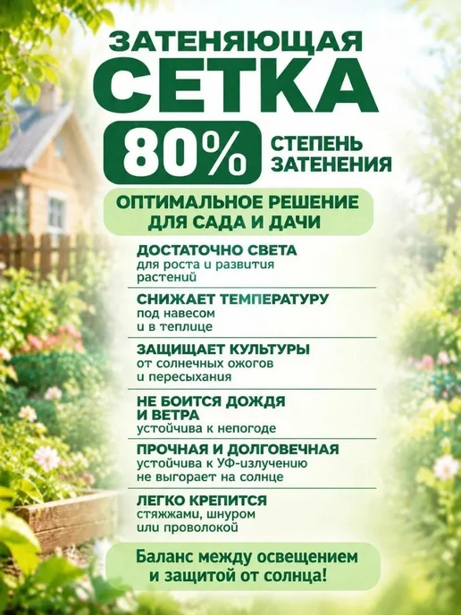 Terraplastic Сетка затеняющая 2х8м -80 % затенение, 8 м, фото 2
