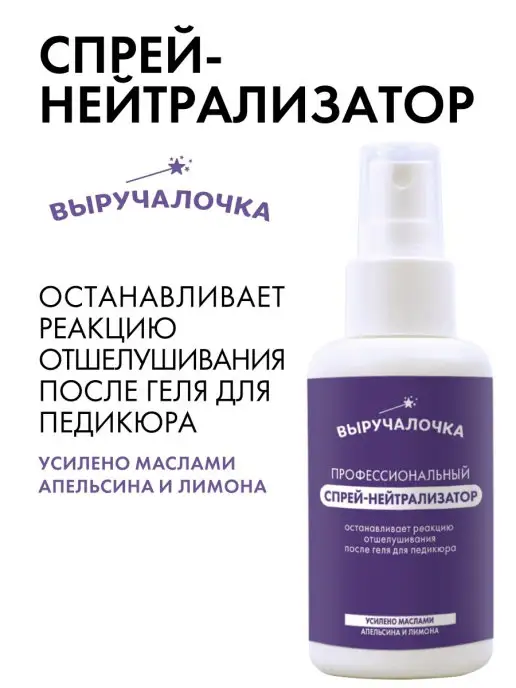 Выручалочка Средство для гладких пяток - кератолитик для педикюра, в упаковке 292 г, фото 6
