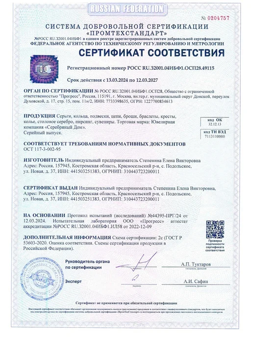 Серебряный Дом Сувенир "Обезьяна" серебряная статуэтка, серебристый, фото 6