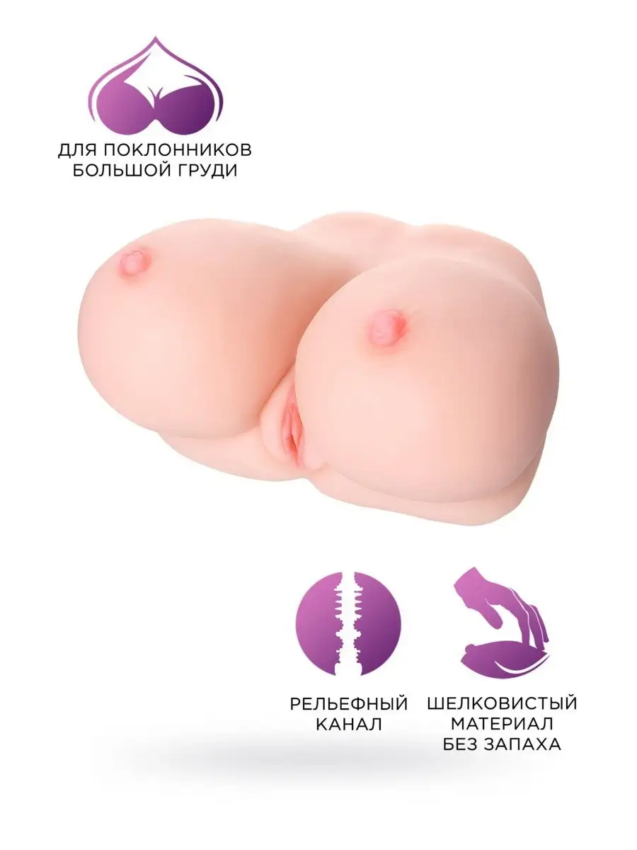 Мастурбатор грудь-вагина FLESHY TEASER ToyFa 87471856 купить в  интернет-магазине Wildberries