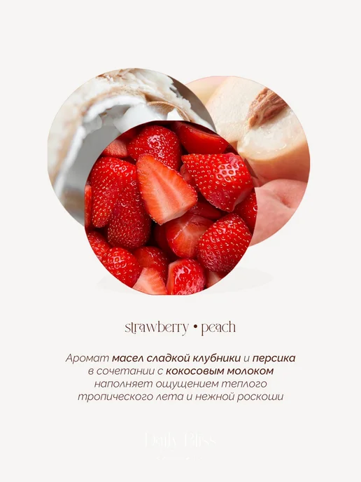Daily Bliss skincare Молоко для ванны с клубничной пудрой, сухие сливки, вариант, фото 5